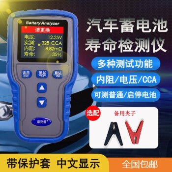 汽車蓄電池檢測儀 電瓶測量儀  彩屏打印型 TM990A