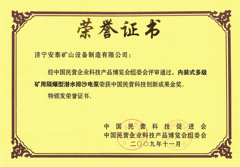 榮譽(yù)證書(shū)1